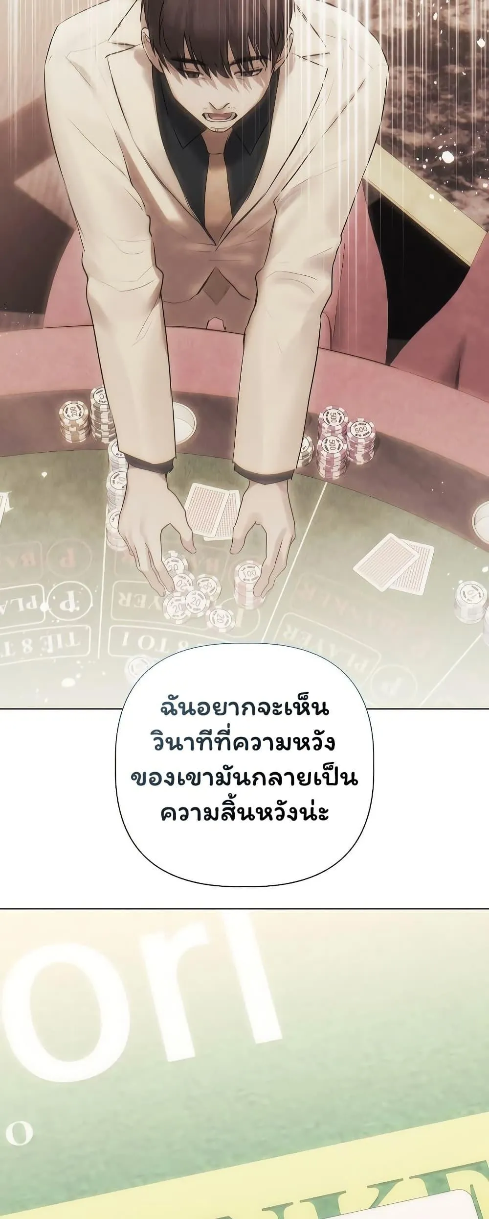 ทาสของบทกวี ตอนที่ 28 หน้า 44 - โดจินแปลไทย