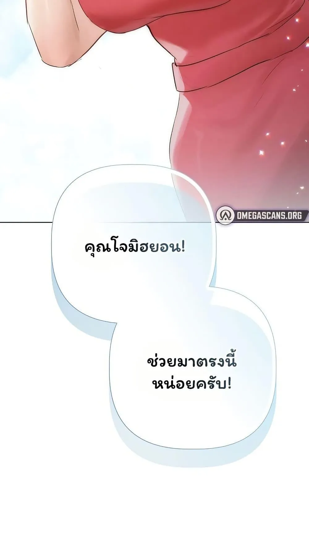 ทาสของบทกวี ตอนที่ 28 หน้า 50 - โดจินแปลไทย