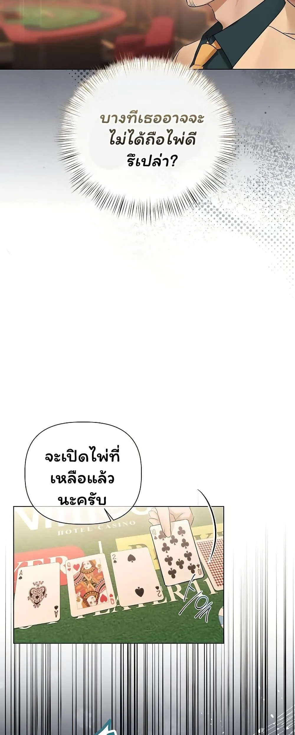 ทาสของบทกวี ตอนที่ 28 หน้า 9 - โดจินแปลไทย