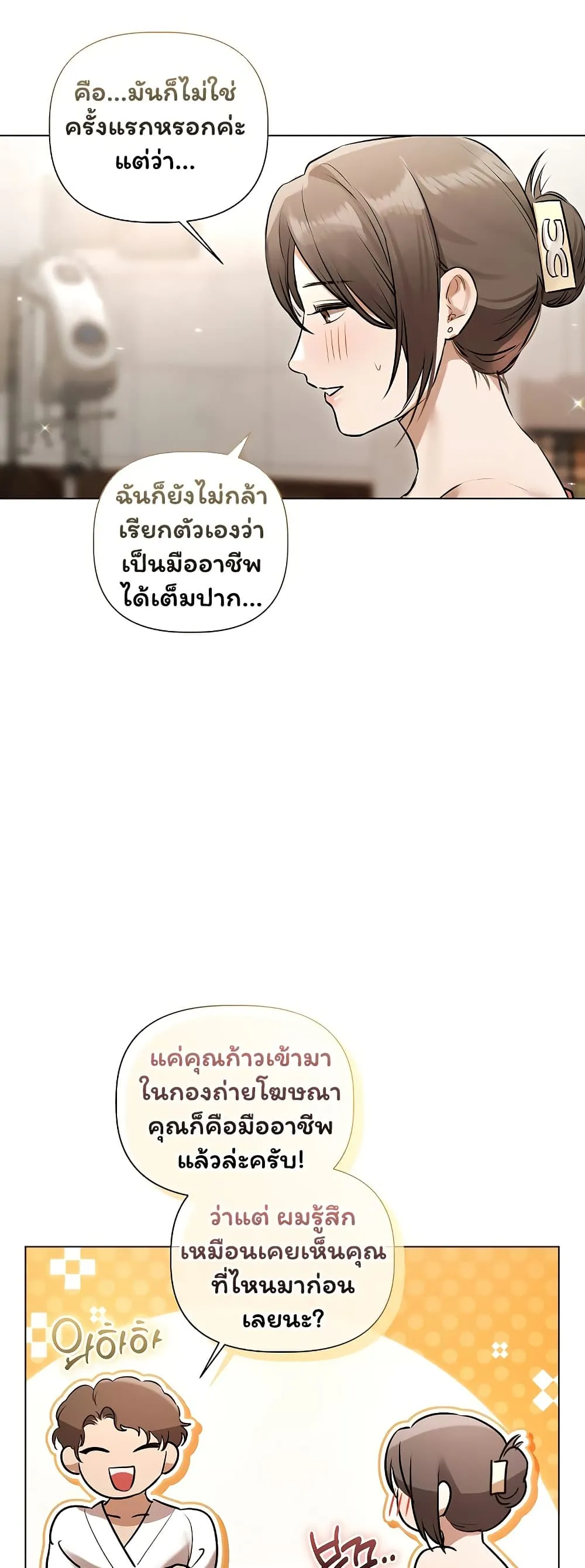 ทาสของบทกวี ตอนที่ 29 หน้า 11 - โดจินแปลไทย