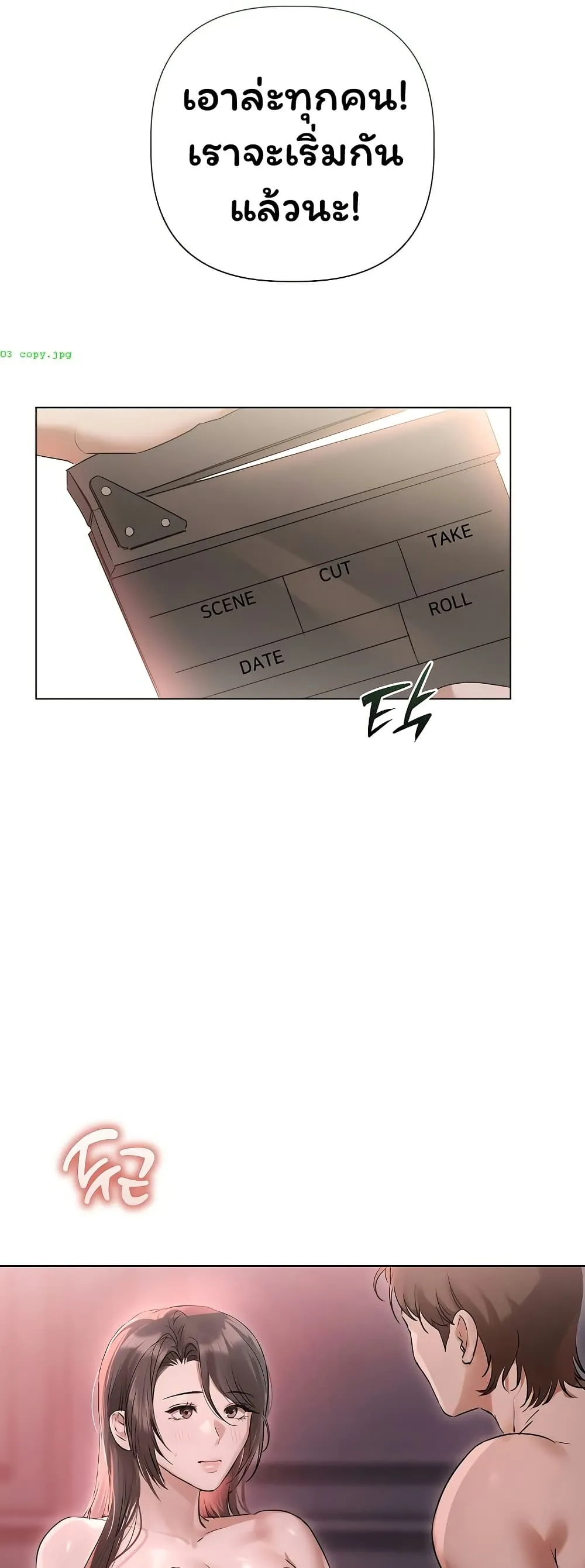 ทาสของบทกวี ตอนที่ 29 หน้า 16 - โดจินแปลไทย