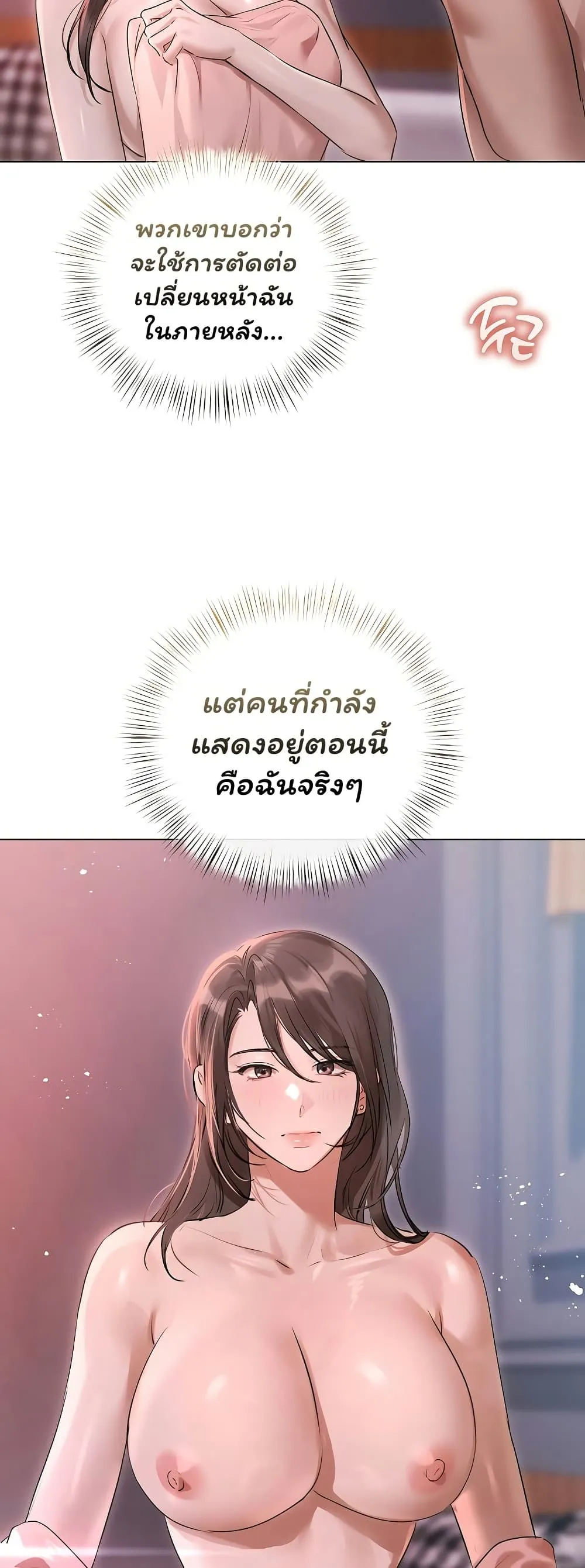 ทาสของบทกวี ตอนที่ 29 หน้า 17 - โดจินแปลไทย