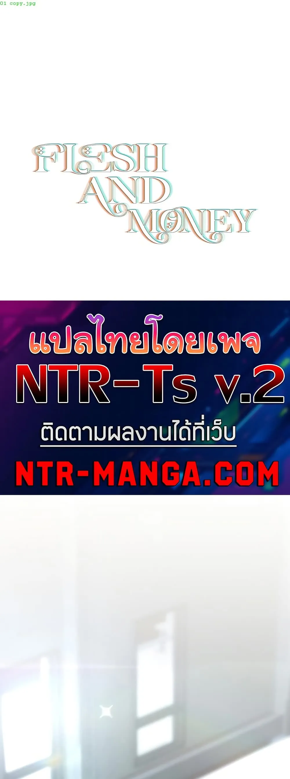 ทาสของบทกวี ตอนที่ 29 หน้า 2 - โดจินแปลไทย