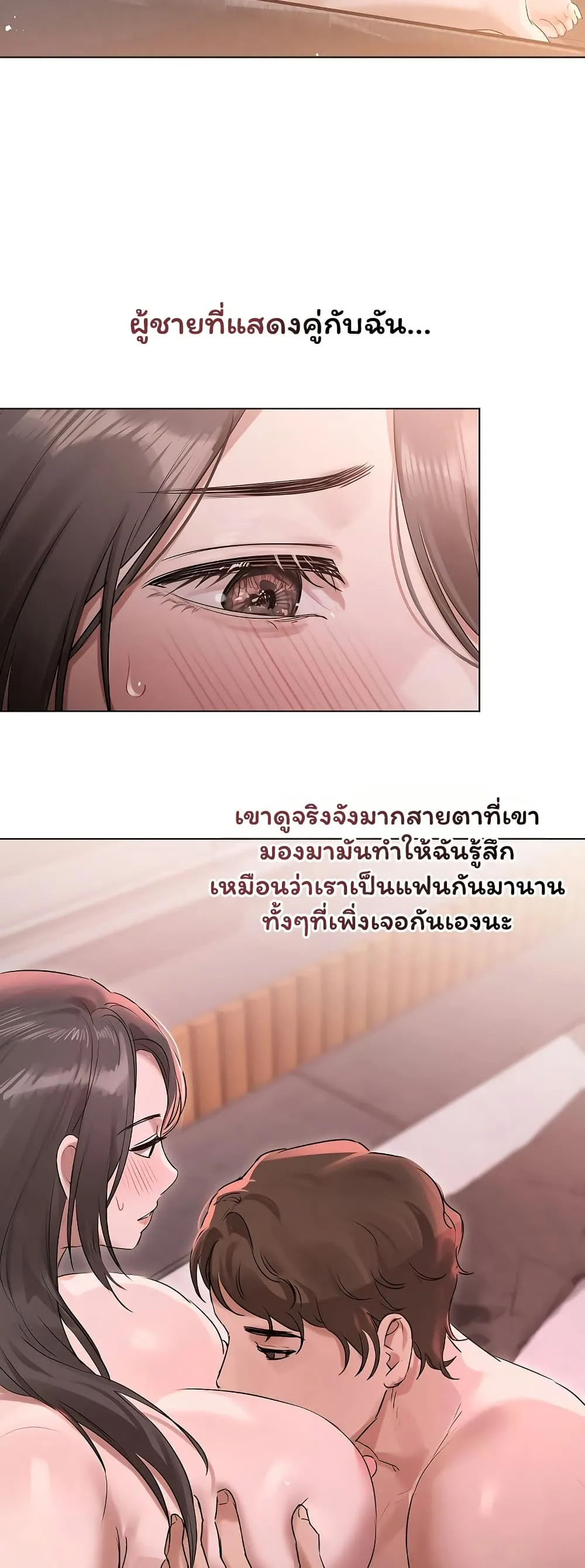 ทาสของบทกวี ตอนที่ 29 หน้า 21 - โดจินแปลไทย