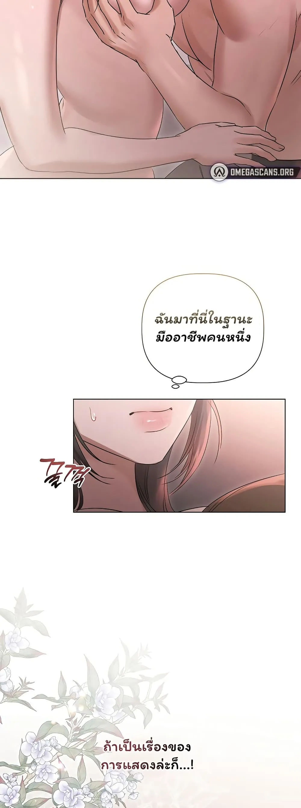 ทาสของบทกวี ตอนที่ 29 หน้า 22 - โดจินแปลไทย