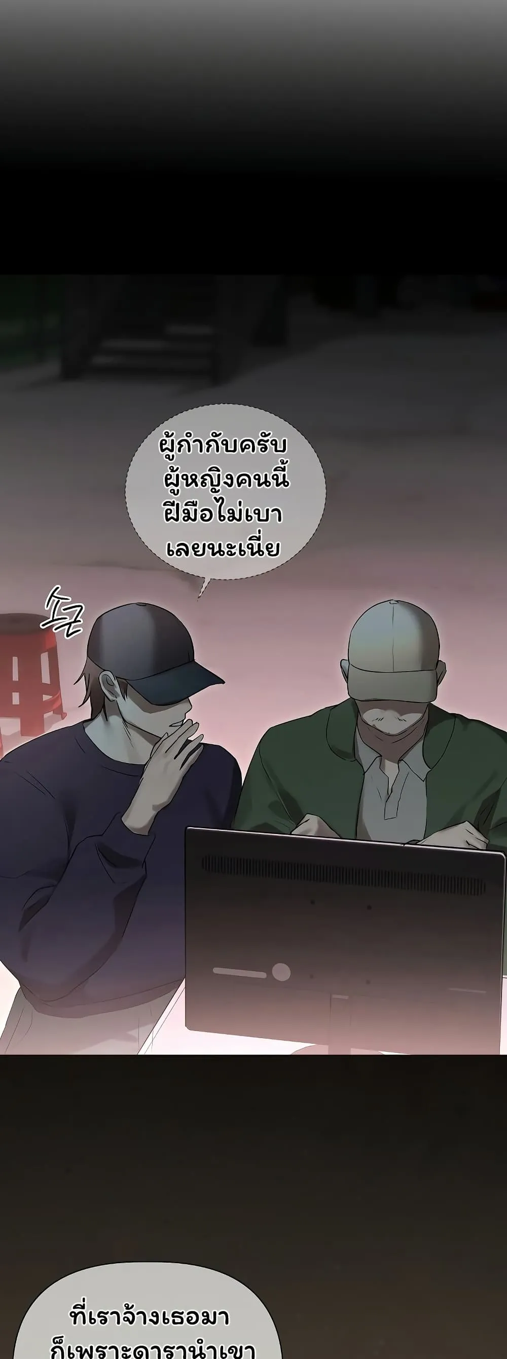 ทาสของบทกวี ตอนที่ 29 หน้า 25 - โดจินแปลไทย