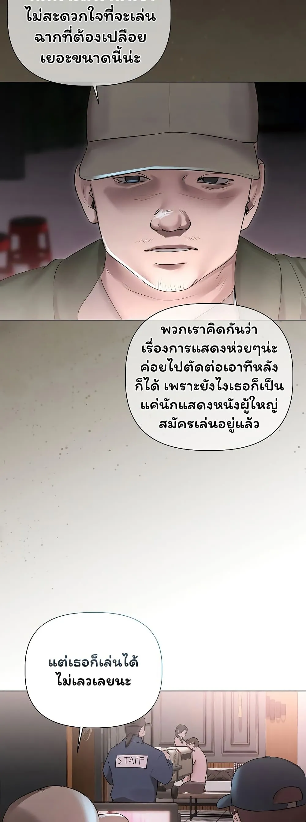 ทาสของบทกวี ตอนที่ 29 หน้า 26 - โดจินแปลไทย