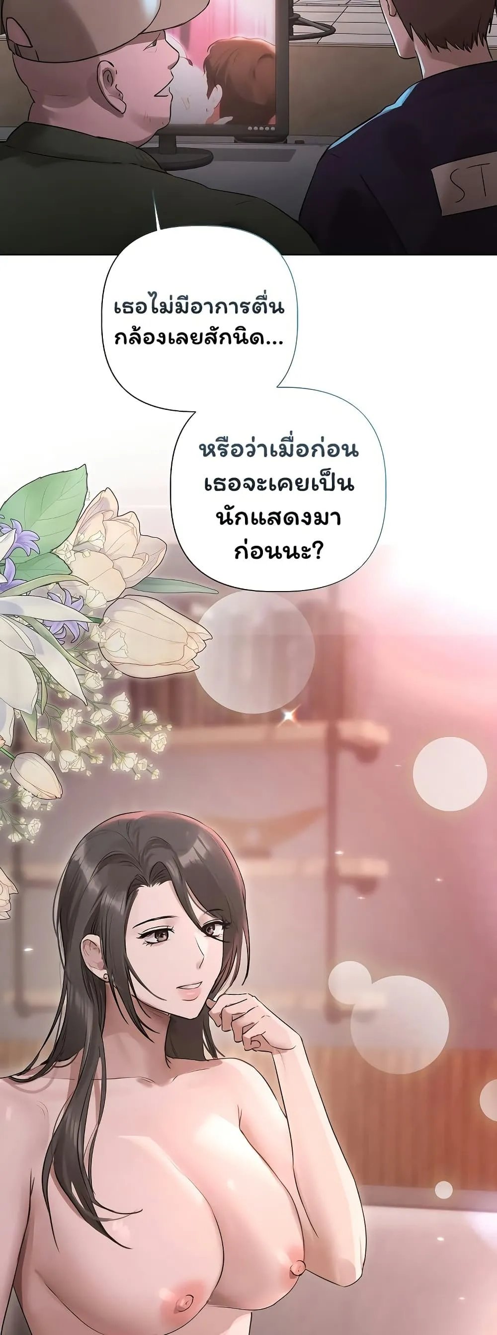 ทาสของบทกวี ตอนที่ 29 หน้า 27 - โดจินแปลไทย