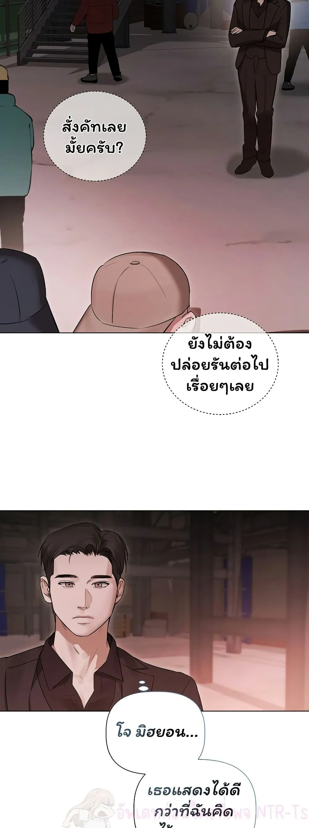 ทาสของบทกวี ตอนที่ 29 หน้า 29 - โดจินแปลไทย