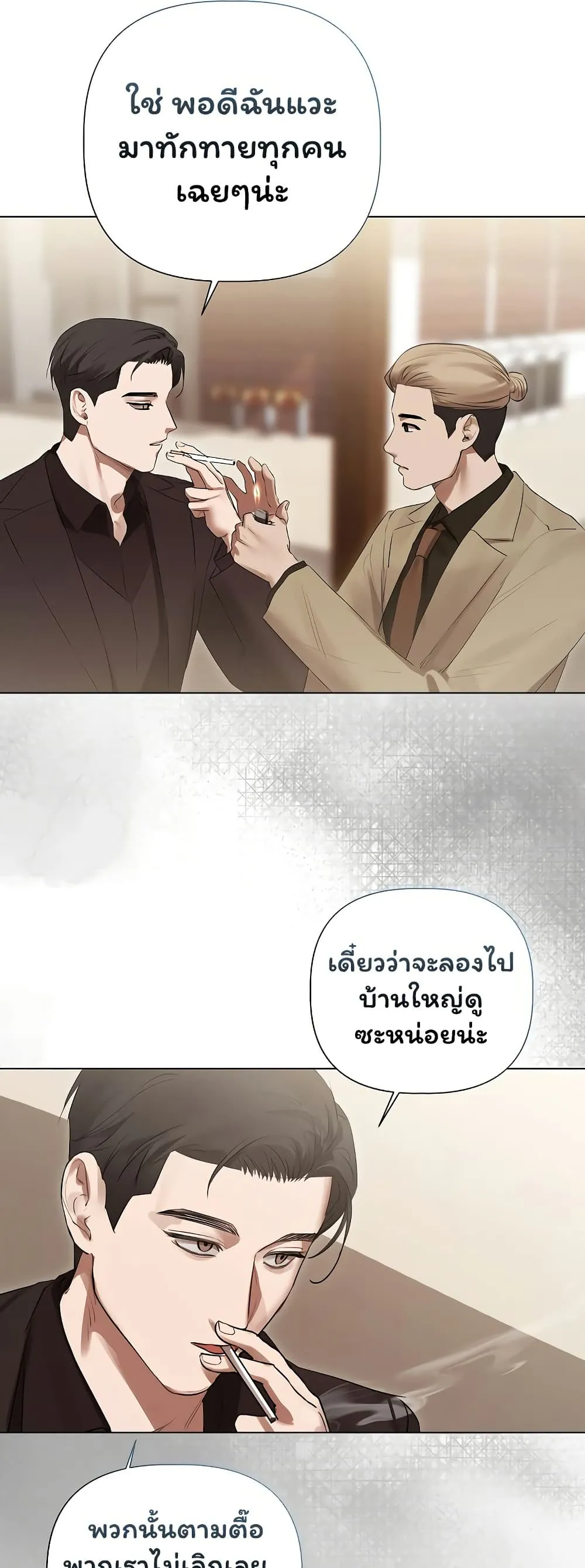 ทาสของบทกวี ตอนที่ 29 หน้า 32 - โดจินแปลไทย