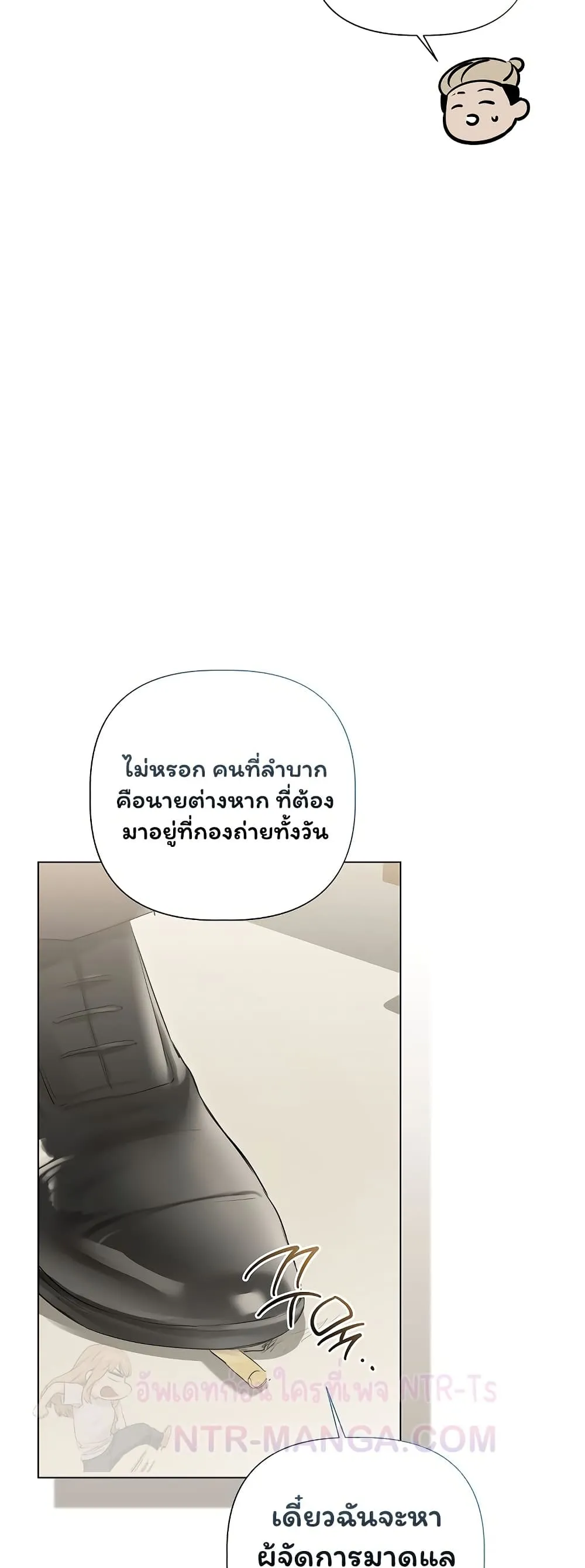 ทาสของบทกวี ตอนที่ 29 หน้า 34 - โดจินแปลไทย