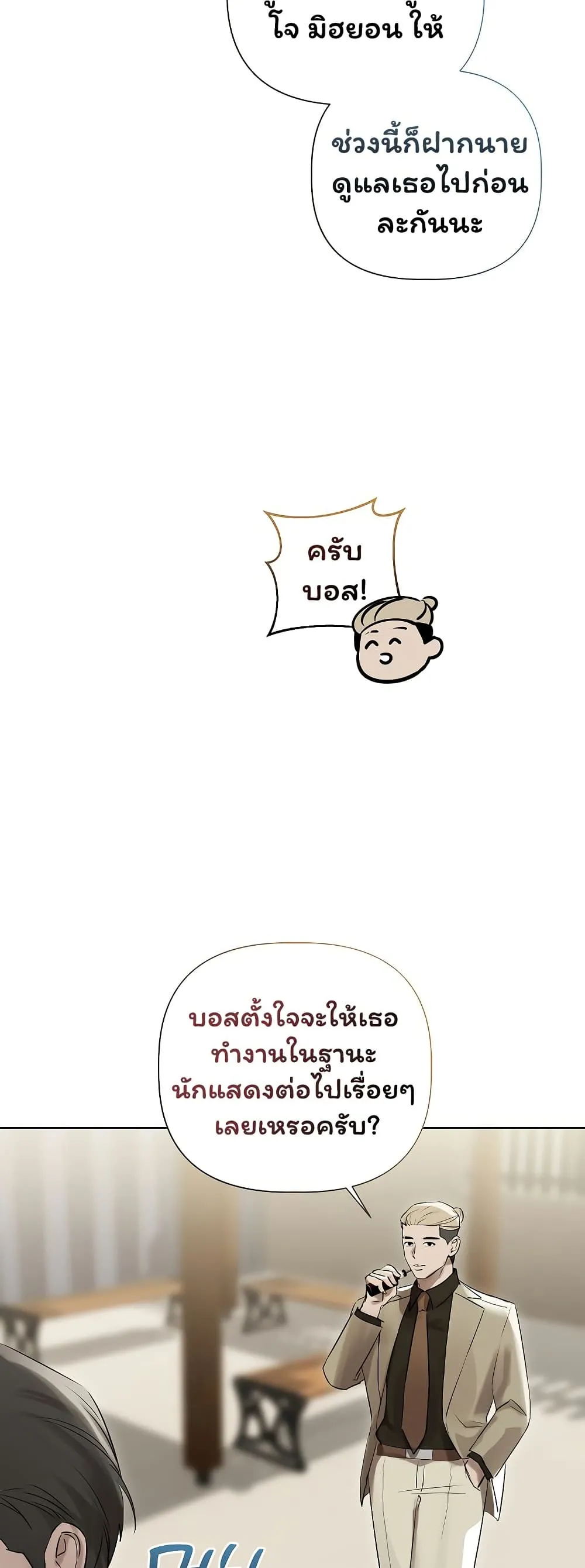 ทาสของบทกวี ตอนที่ 29 หน้า 35 - โดจินแปลไทย
