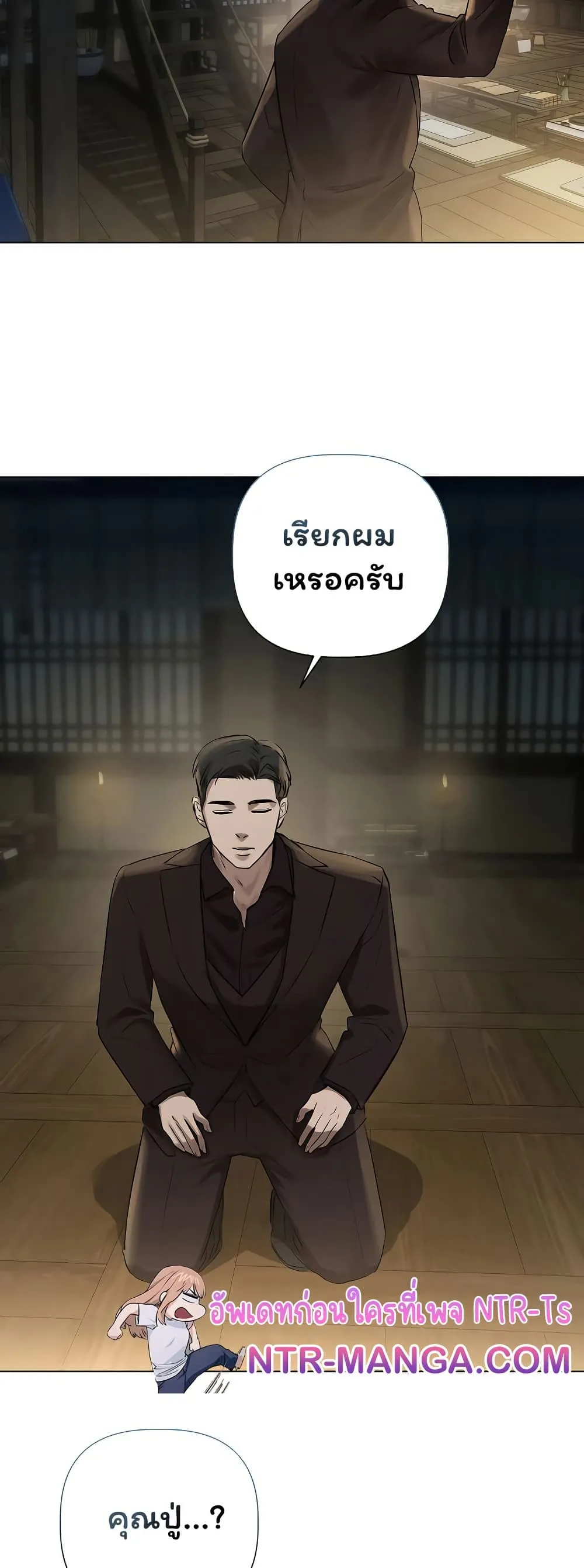 ทาสของบทกวี ตอนที่ 29 หน้า 42 - โดจินแปลไทย
