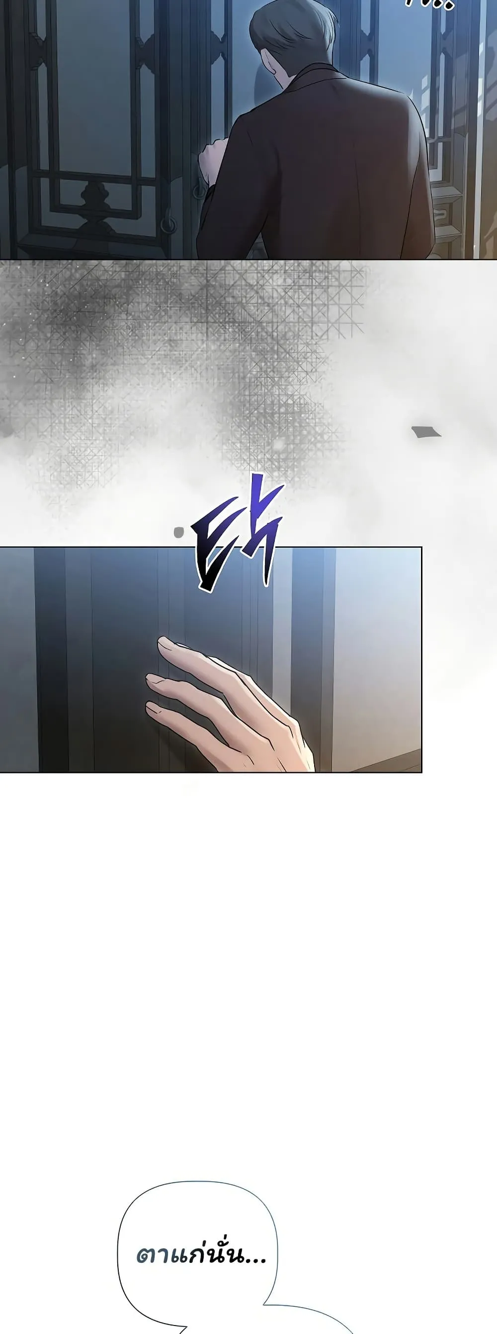 ทาสของบทกวี ตอนที่ 29 หน้า 47 - โดจินแปลไทย