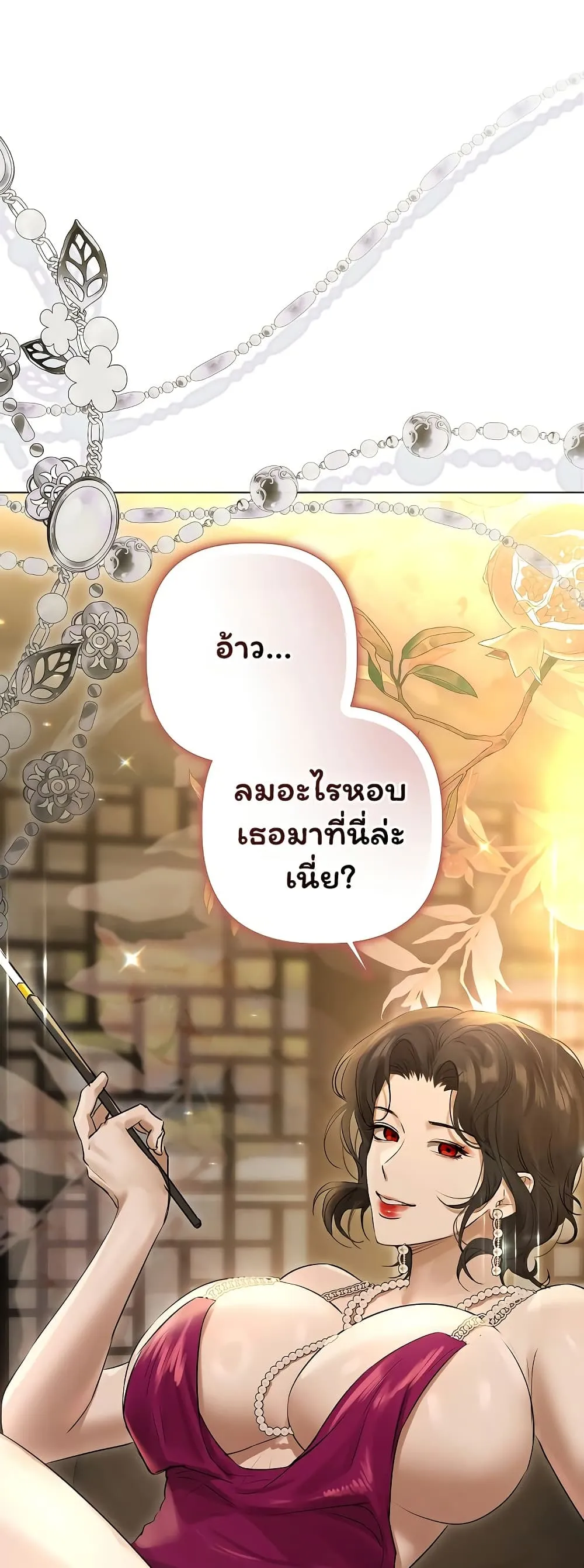 ทาสของบทกวี ตอนที่ 29 หน้า 49 - โดจินแปลไทย