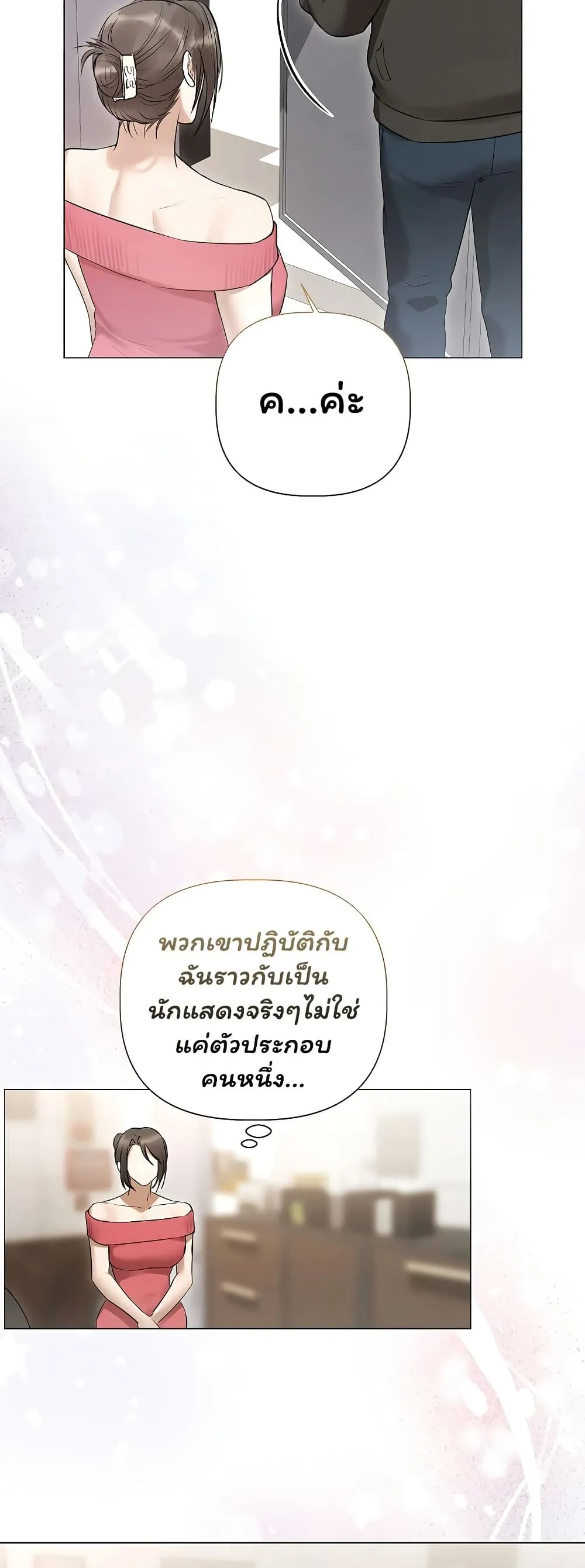 ทาสของบทกวี ตอนที่ 29 หน้า 5 - โดจินแปลไทย