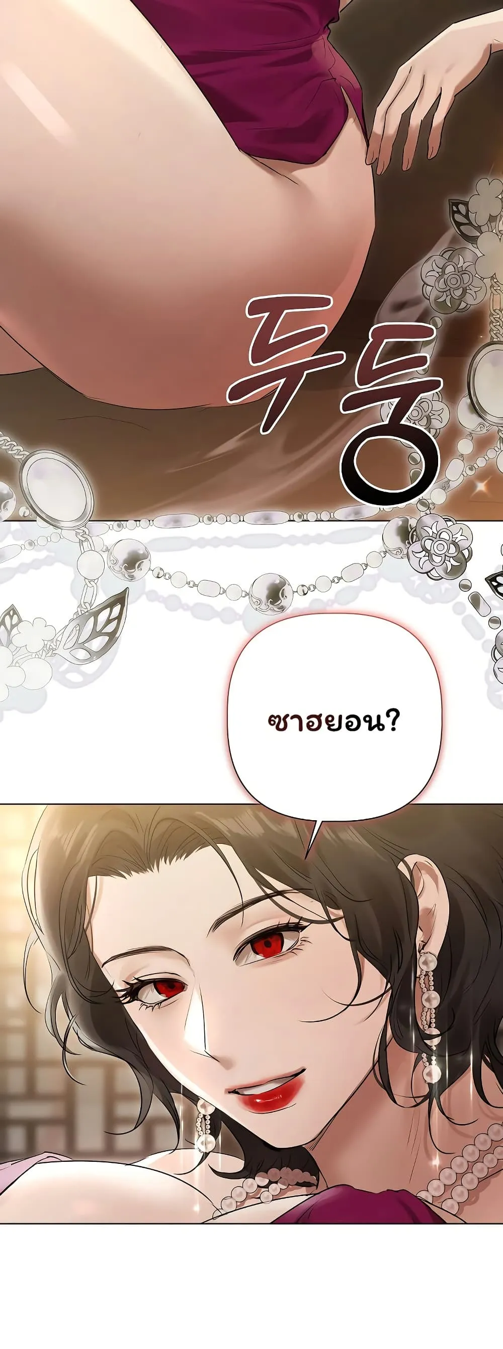 ทาสของบทกวี ตอนที่ 29 หน้า 50 - โดจินแปลไทย