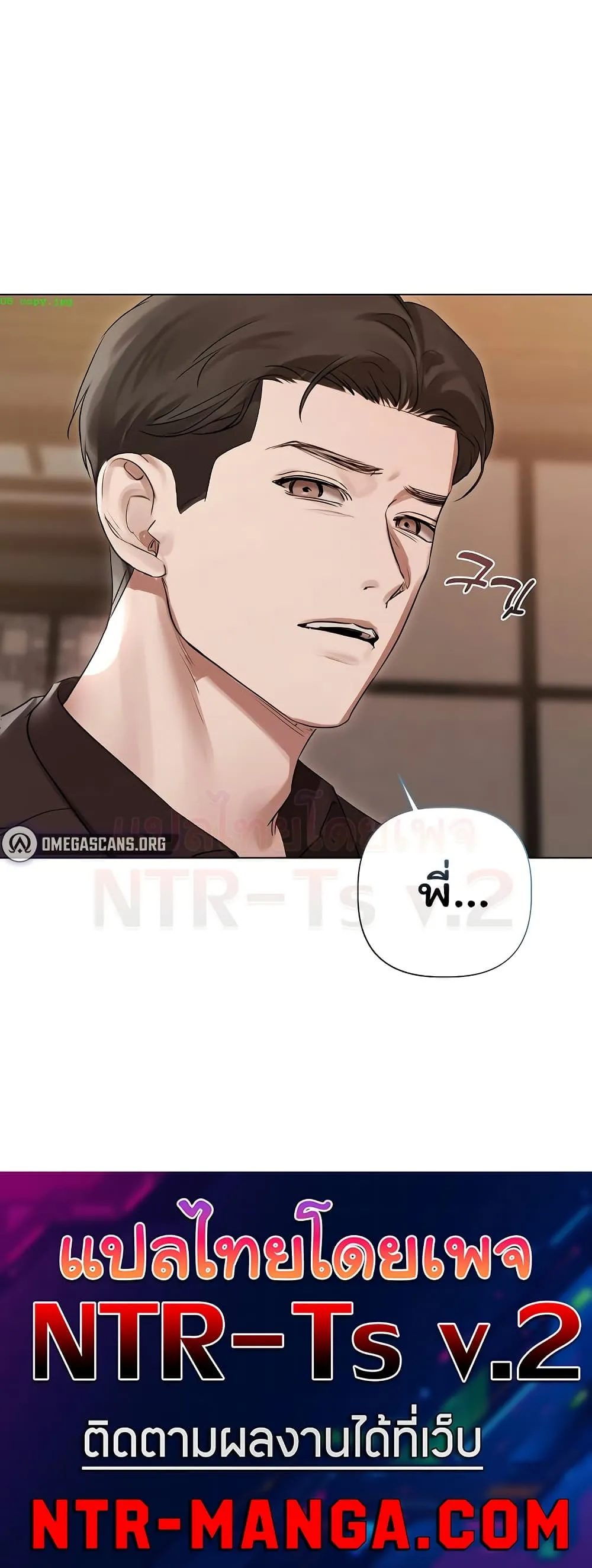 ทาสของบทกวี ตอนที่ 29 หน้า 51 - โดจินแปลไทย