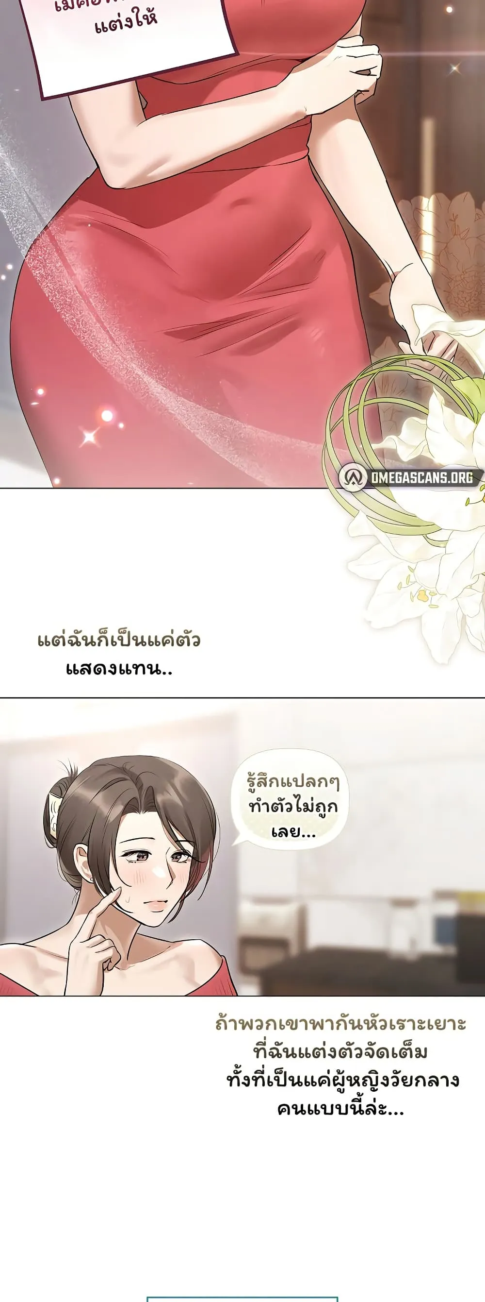 ทาสของบทกวี ตอนที่ 29 หน้า 7 - โดจินแปลไทย