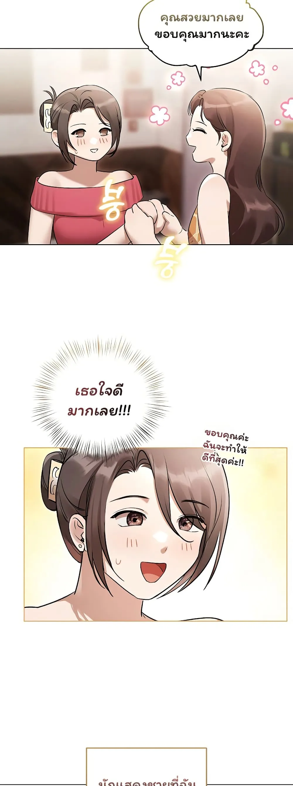 ทาสของบทกวี ตอนที่ 29 หน้า 9 - โดจินแปลไทย