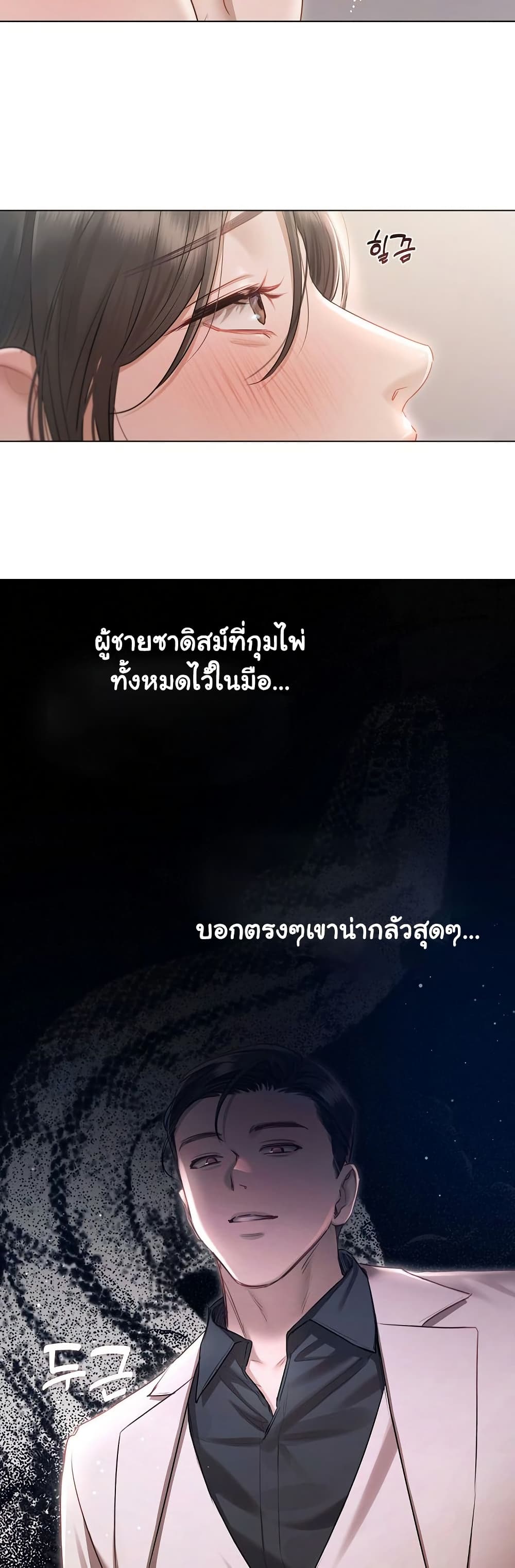 ทาสของบทกวี ตอนที่ 3 หน้า 16 - โดจินแปลไทย