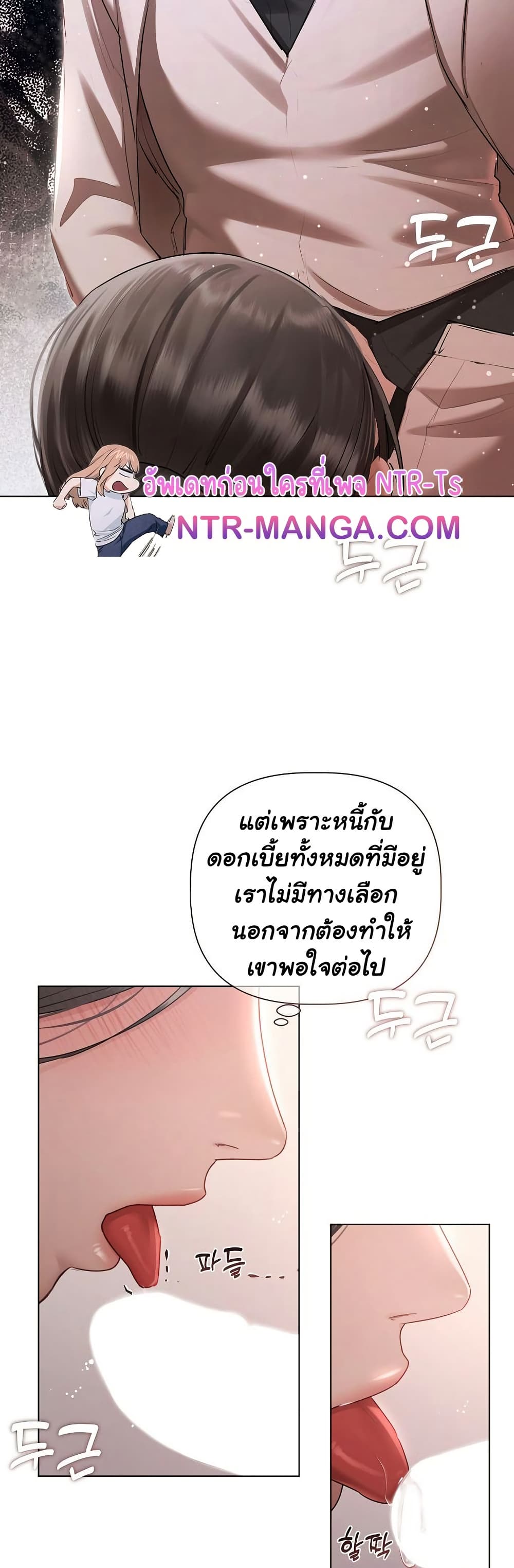 ทาสของบทกวี ตอนที่ 3 หน้า 17 - โดจินแปลไทย