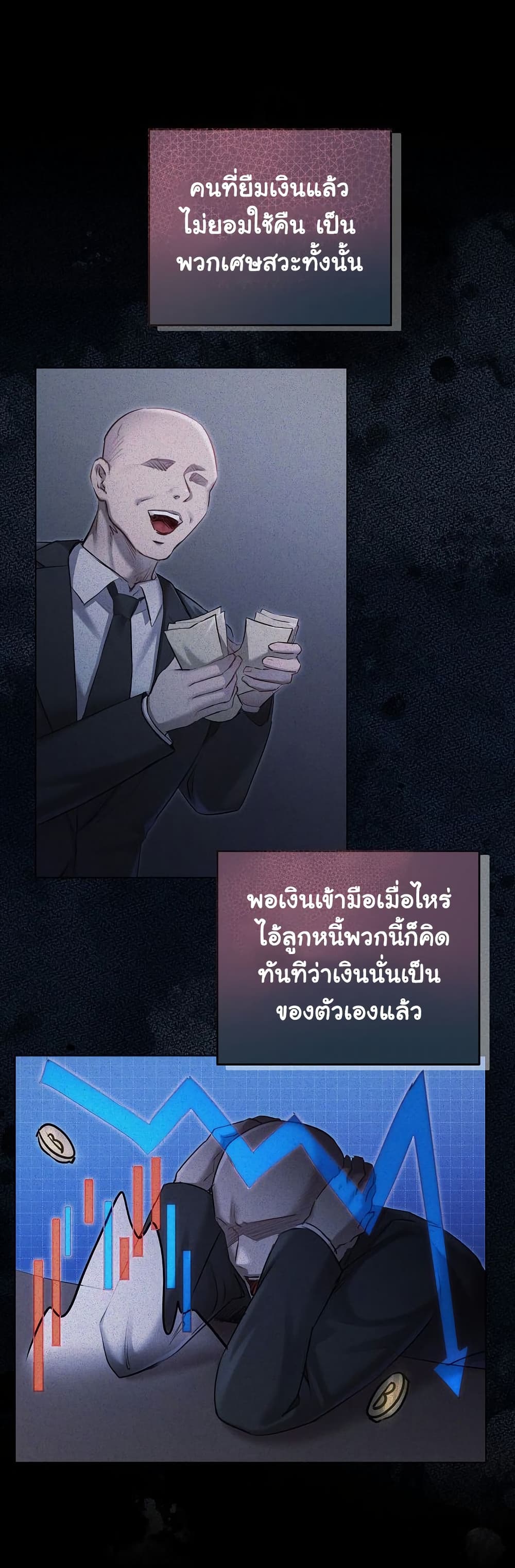ทาสของบทกวี ตอนที่ 3 หน้า 2 - โดจินแปลไทย