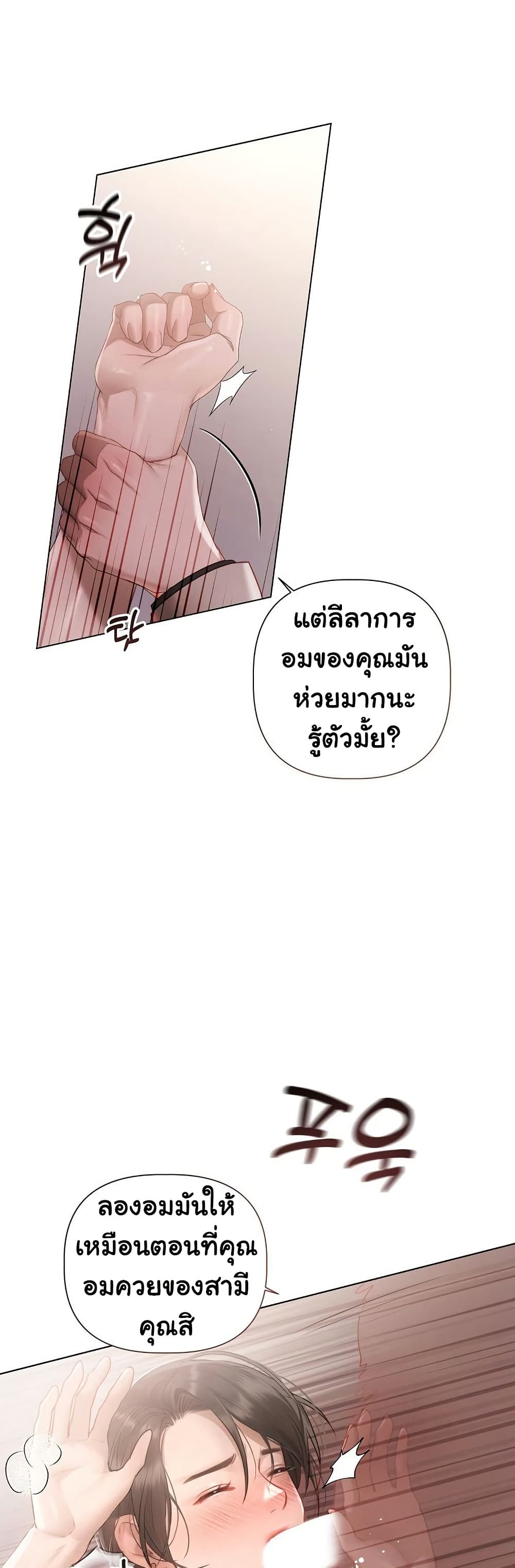 ทาสของบทกวี ตอนที่ 3 หน้า 22 - โดจินแปลไทย