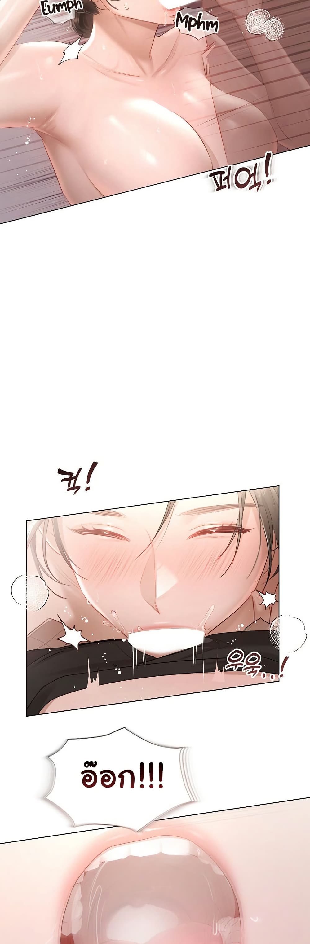 ทาสของบทกวี ตอนที่ 3 หน้า 23 - โดจินแปลไทย