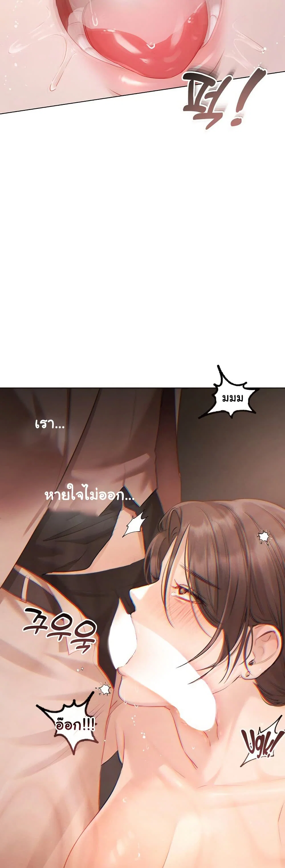 ทาสของบทกวี ตอนที่ 3 หน้า 24 - โดจินแปลไทย