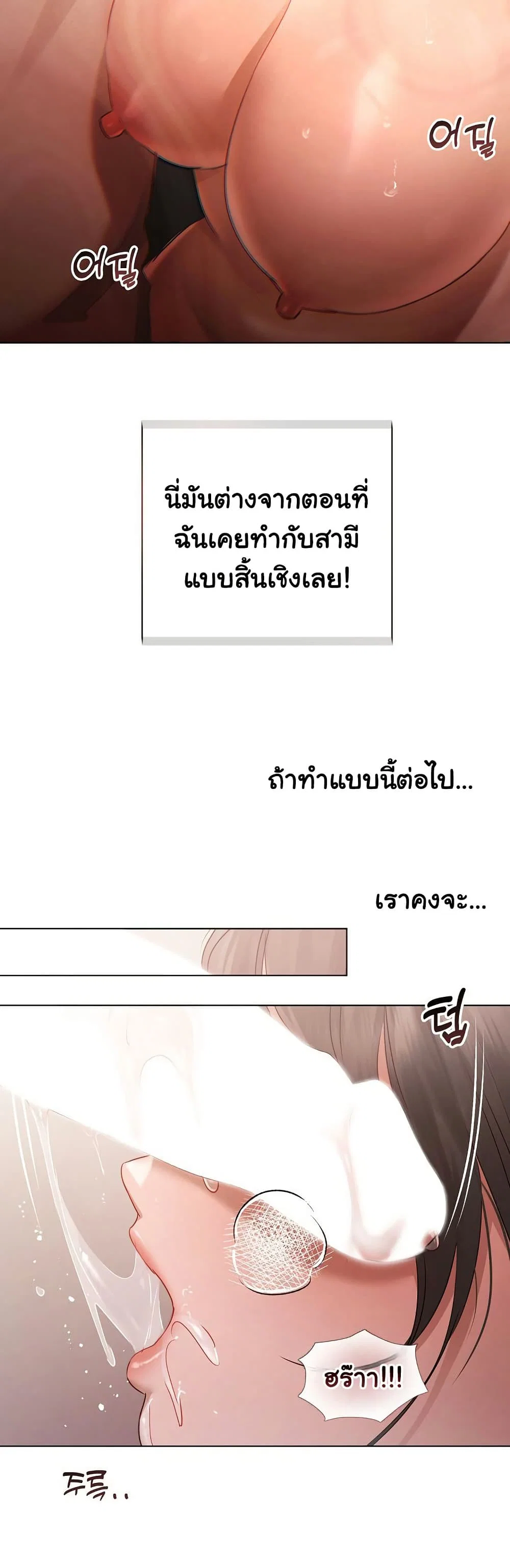 ทาสของบทกวี ตอนที่ 3 หน้า 25 - โดจินแปลไทย