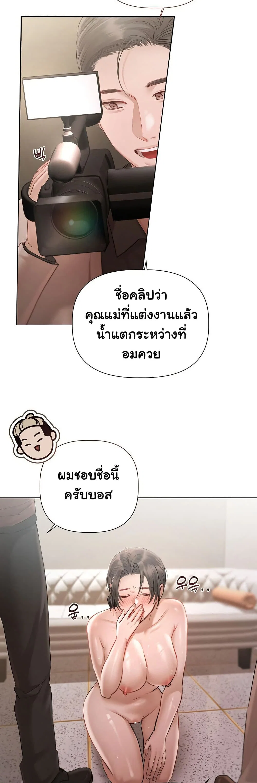 ทาสของบทกวี ตอนที่ 3 หน้า 30 - โดจินแปลไทย