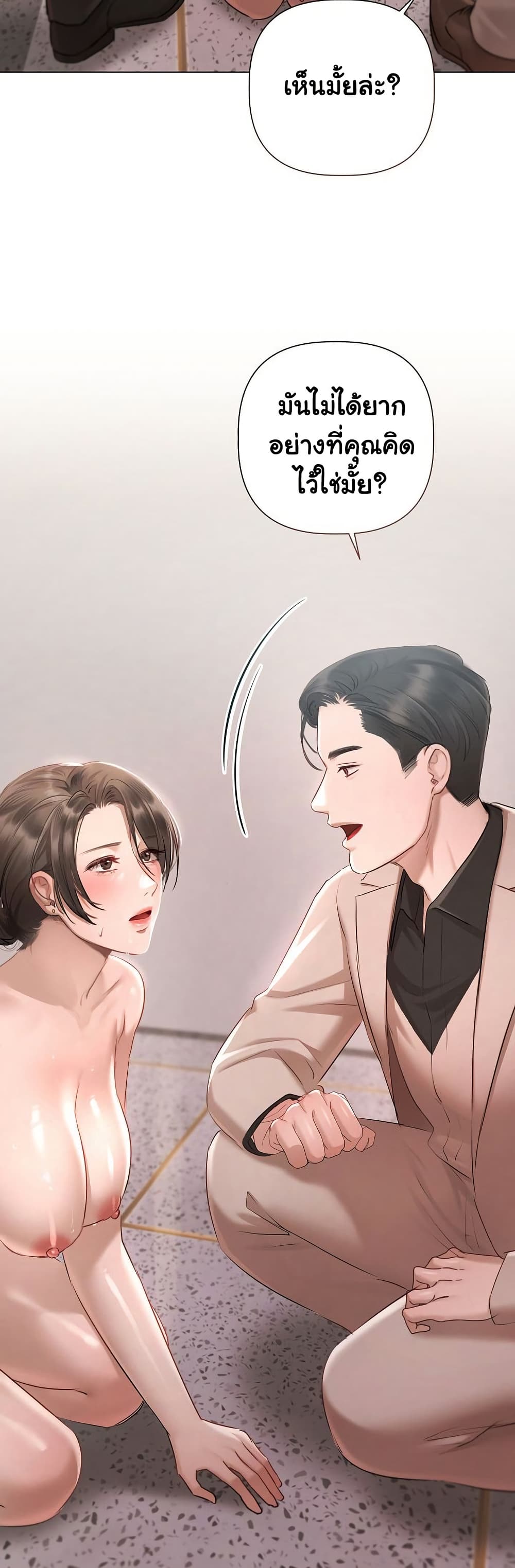 ทาสของบทกวี ตอนที่ 3 หน้า 31 - โดจินแปลไทย