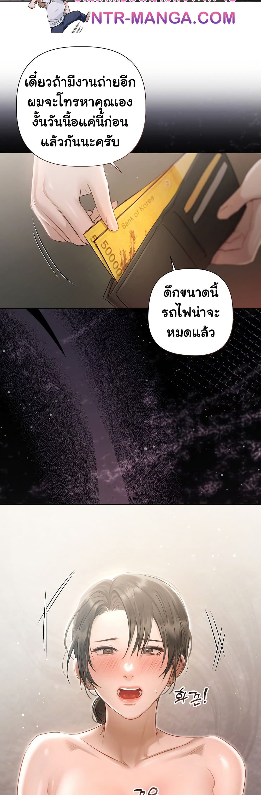 ทาสของบทกวี ตอนที่ 3 หน้า 34 - โดจินแปลไทย