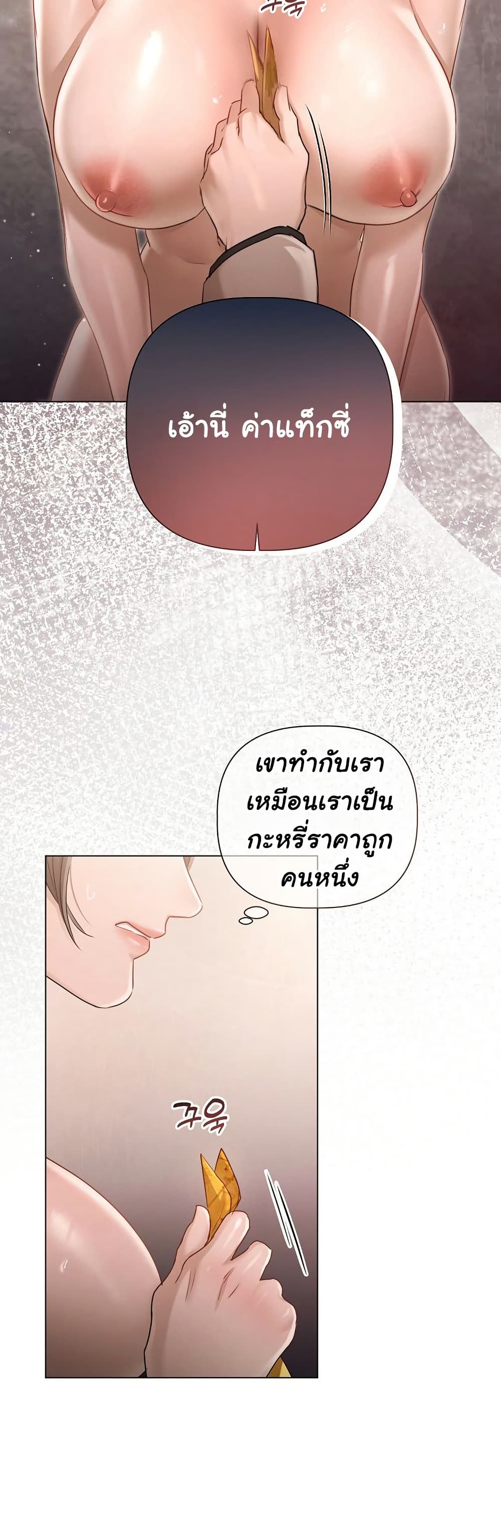 ทาสของบทกวี ตอนที่ 3 หน้า 35 - โดจินแปลไทย