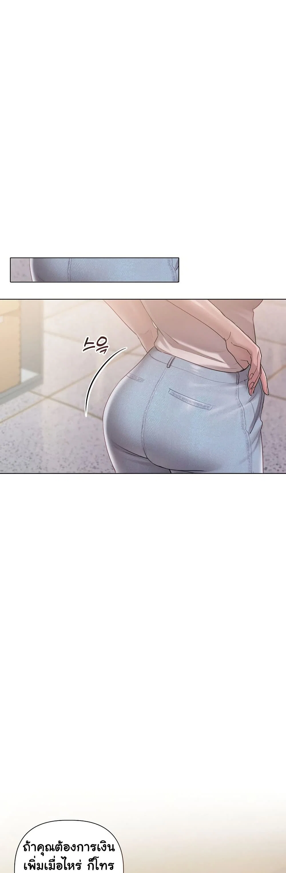 ทาสของบทกวี ตอนที่ 3 หน้า 36 - โดจินแปลไทย