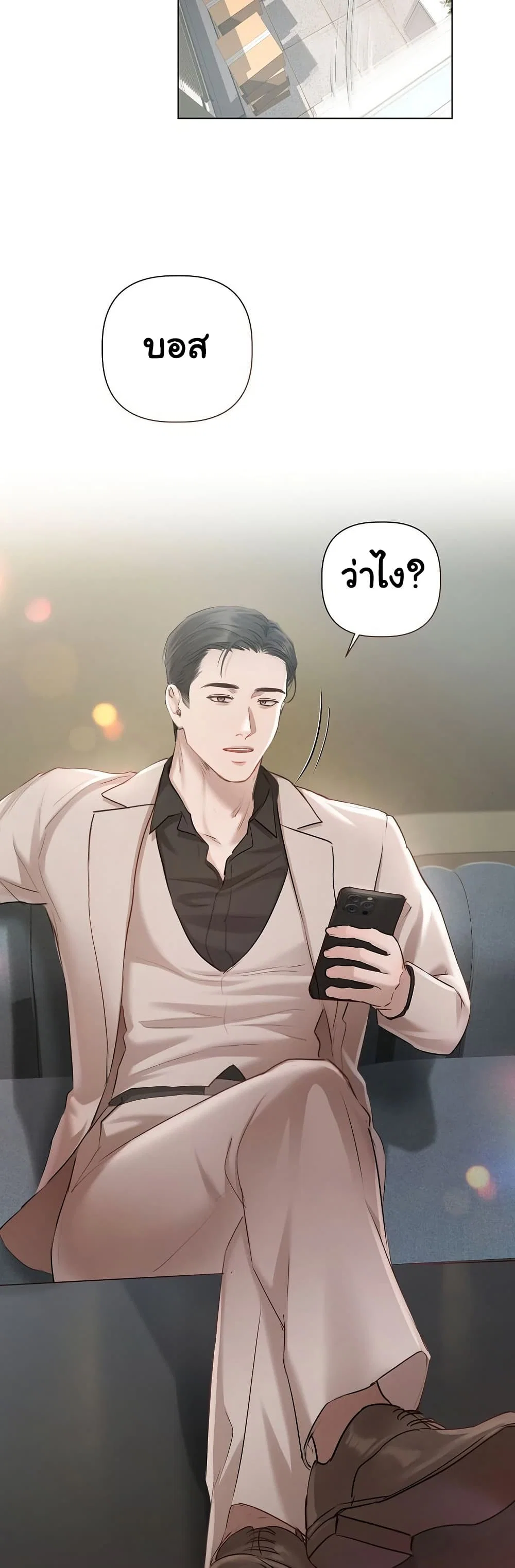 ทาสของบทกวี ตอนที่ 3 หน้า 39 - โดจินแปลไทย