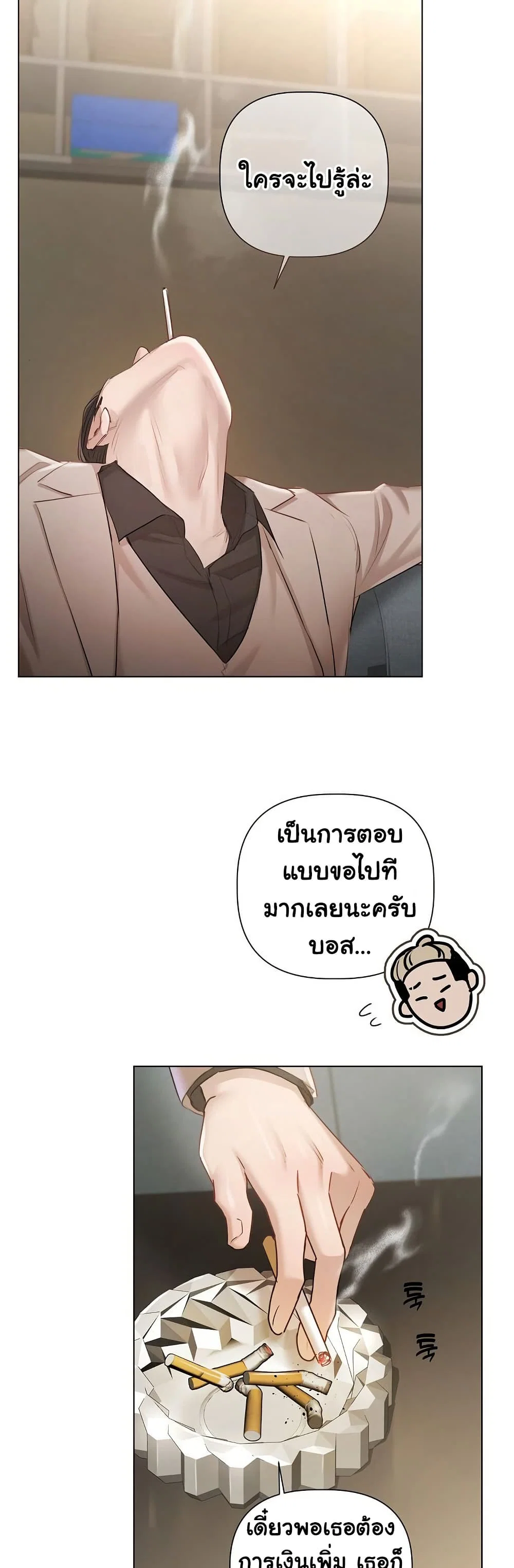 ทาสของบทกวี ตอนที่ 3 หน้า 41 - โดจินแปลไทย