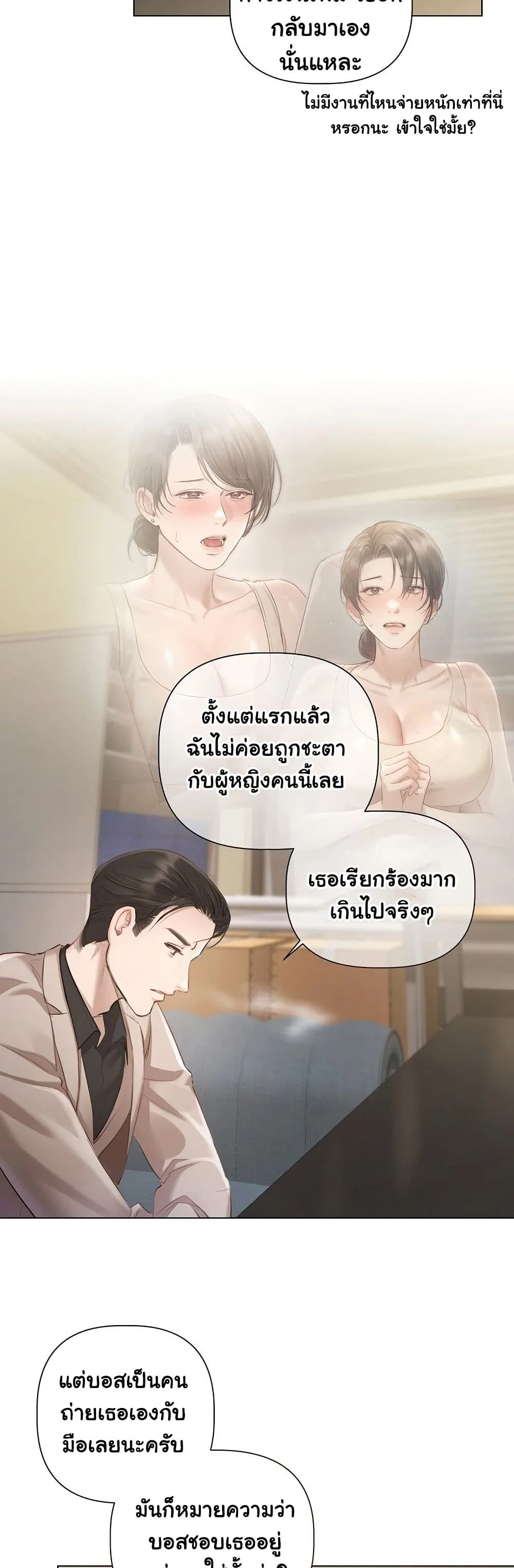 ทาสของบทกวี ตอนที่ 3 หน้า 42 - โดจินแปลไทย