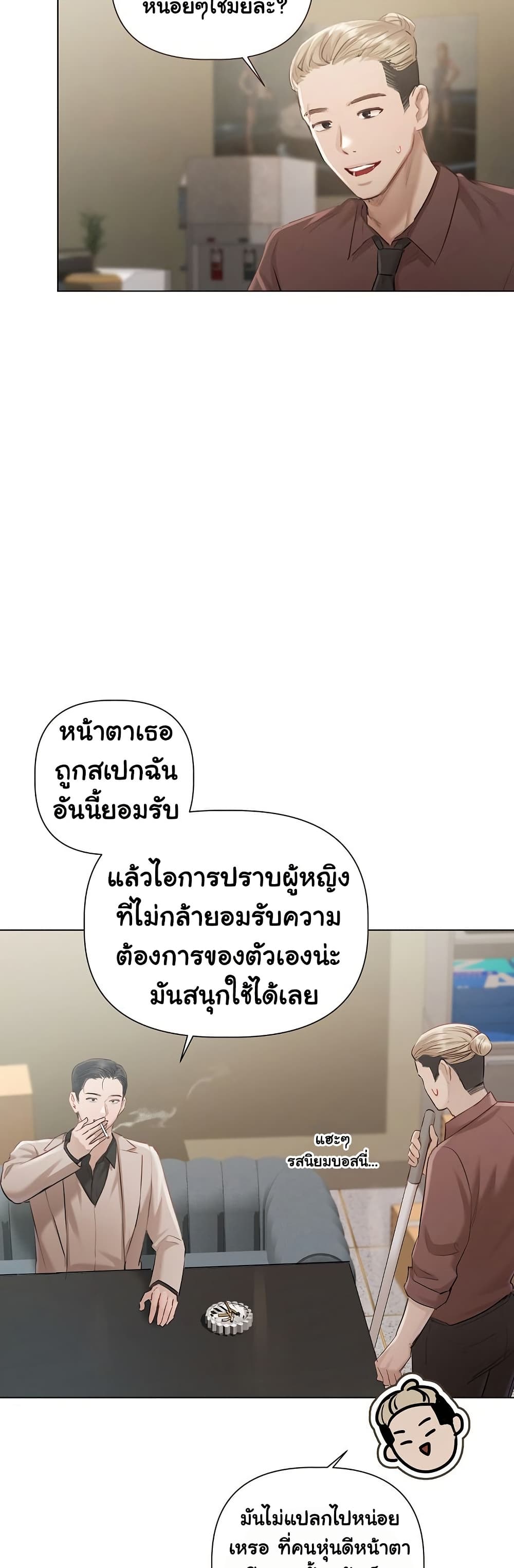 ทาสของบทกวี ตอนที่ 3 หน้า 43 - โดจินแปลไทย