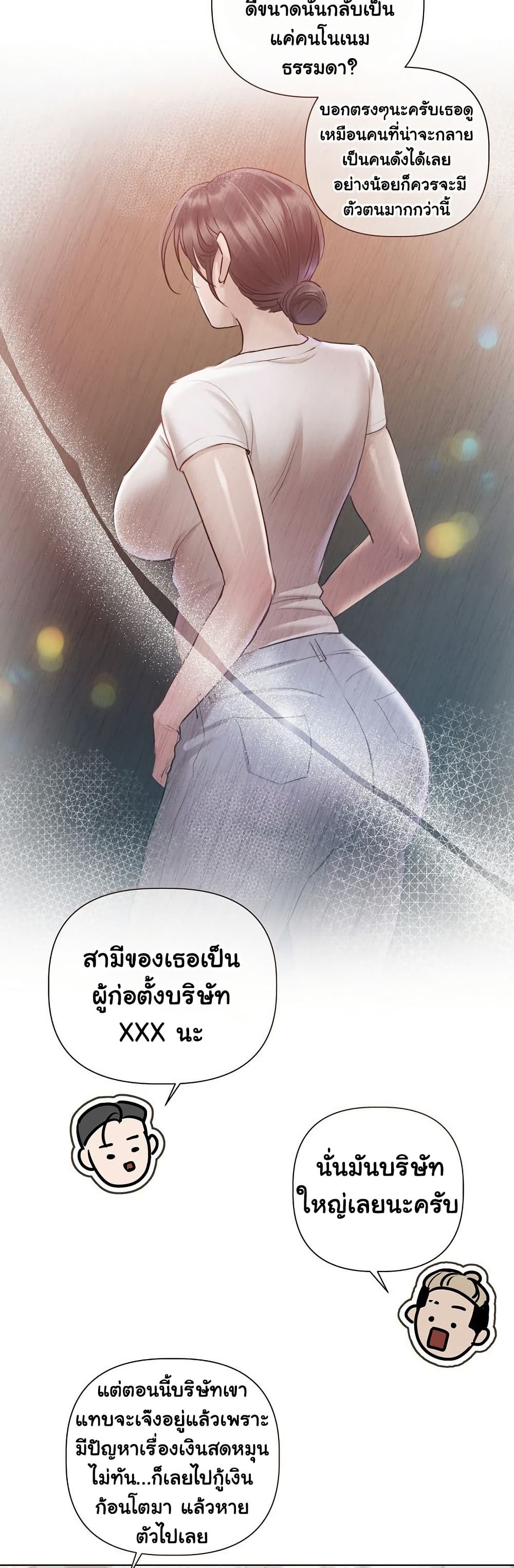 ทาสของบทกวี ตอนที่ 3 หน้า 44 - โดจินแปลไทย