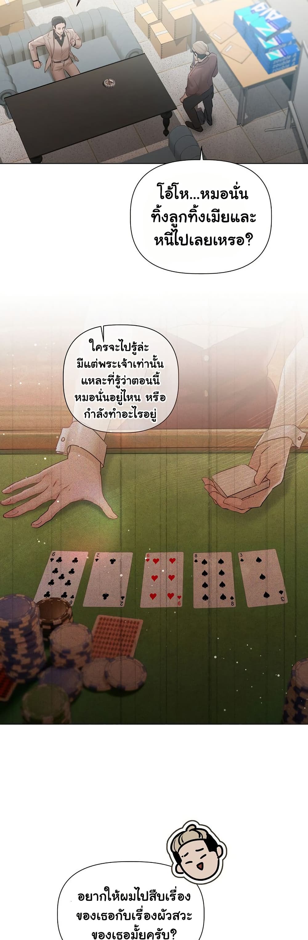 ทาสของบทกวี ตอนที่ 3 หน้า 45 - โดจินแปลไทย