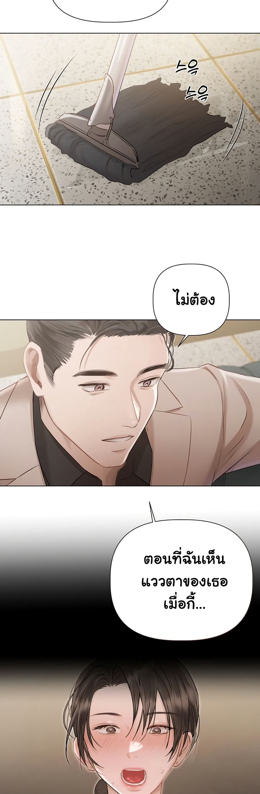 ทาสของบทกวี ตอนที่ 3 หน้า 46 - โดจินแปลไทย