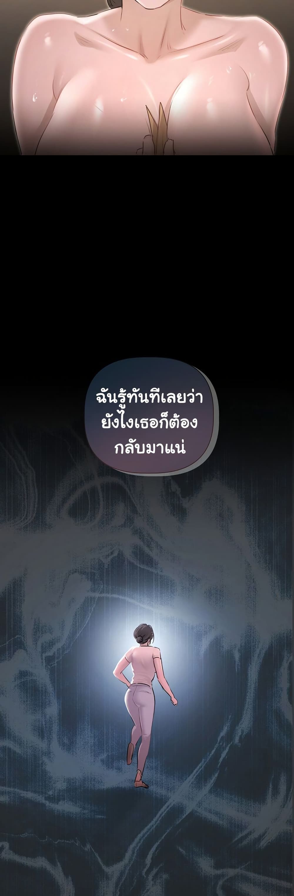 ทาสของบทกวี ตอนที่ 3 หน้า 47 - โดจินแปลไทย