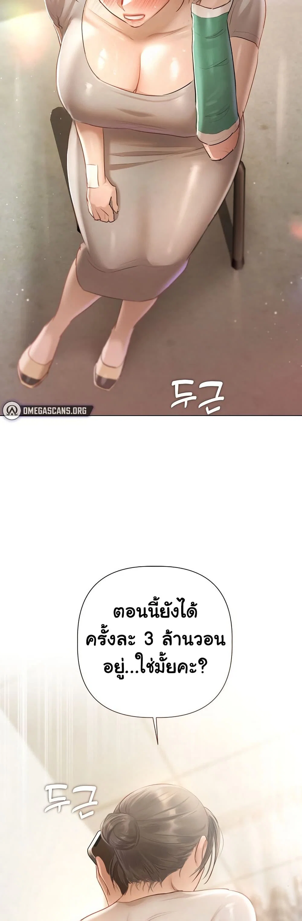 ทาสของบทกวี ตอนที่ 3 หน้า 50 - โดจินแปลไทย