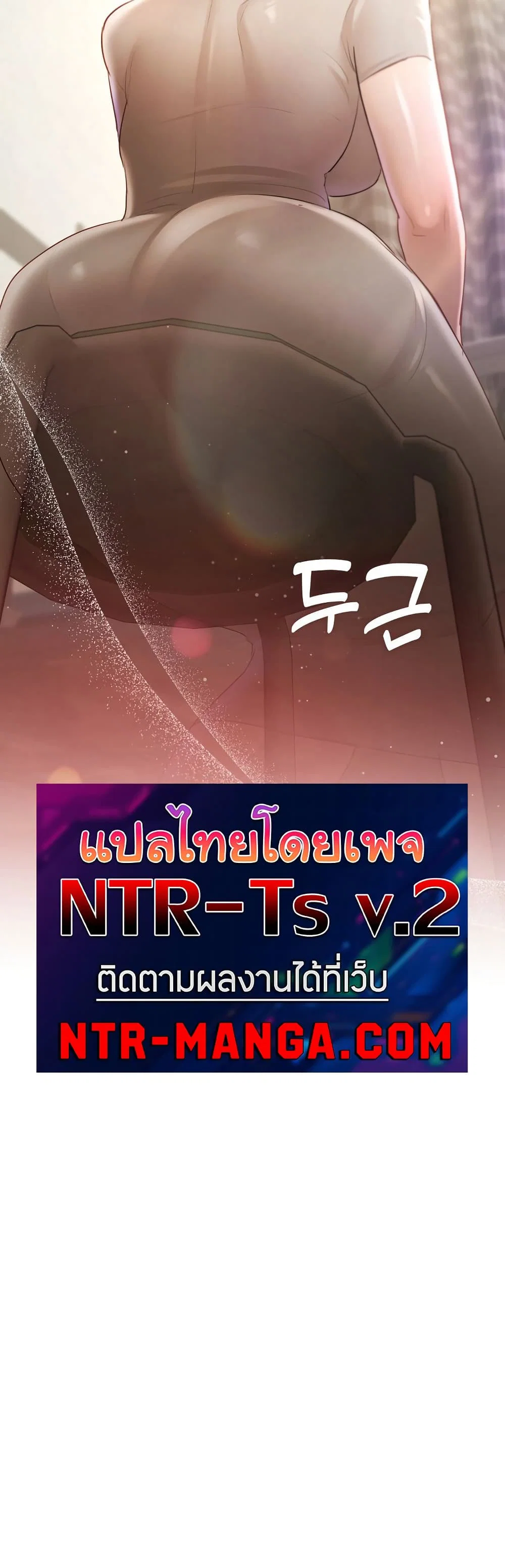 ทาสของบทกวี ตอนที่ 3 หน้า 51 - โดจินแปลไทย