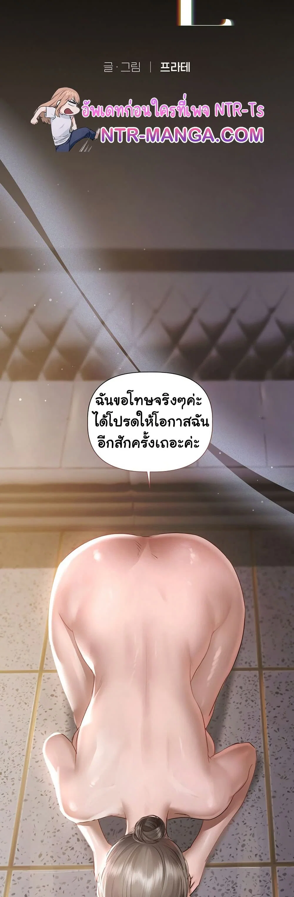 ทาสของบทกวี ตอนที่ 3 หน้า 7 - โดจินแปลไทย