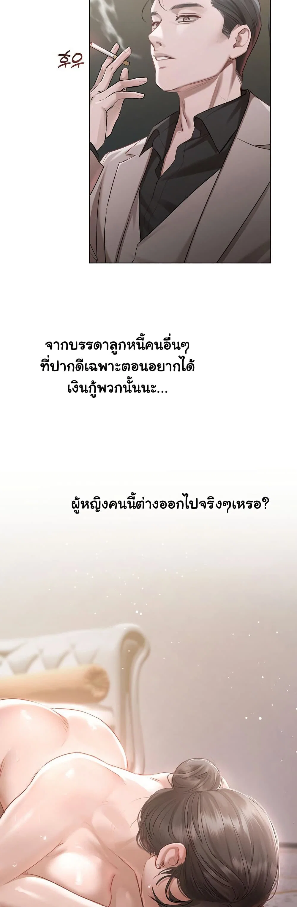 ทาสของบทกวี ตอนที่ 3 หน้า 9 - โดจินแปลไทย