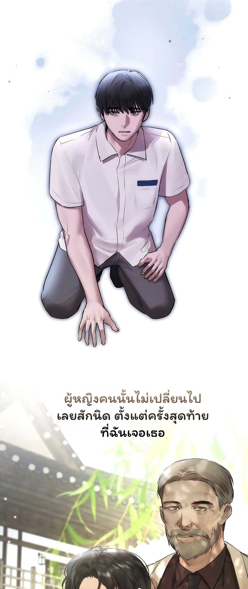 ทาสของบทกวี ตอนที่ 30 หน้า 12 - โดจินแปลไทย