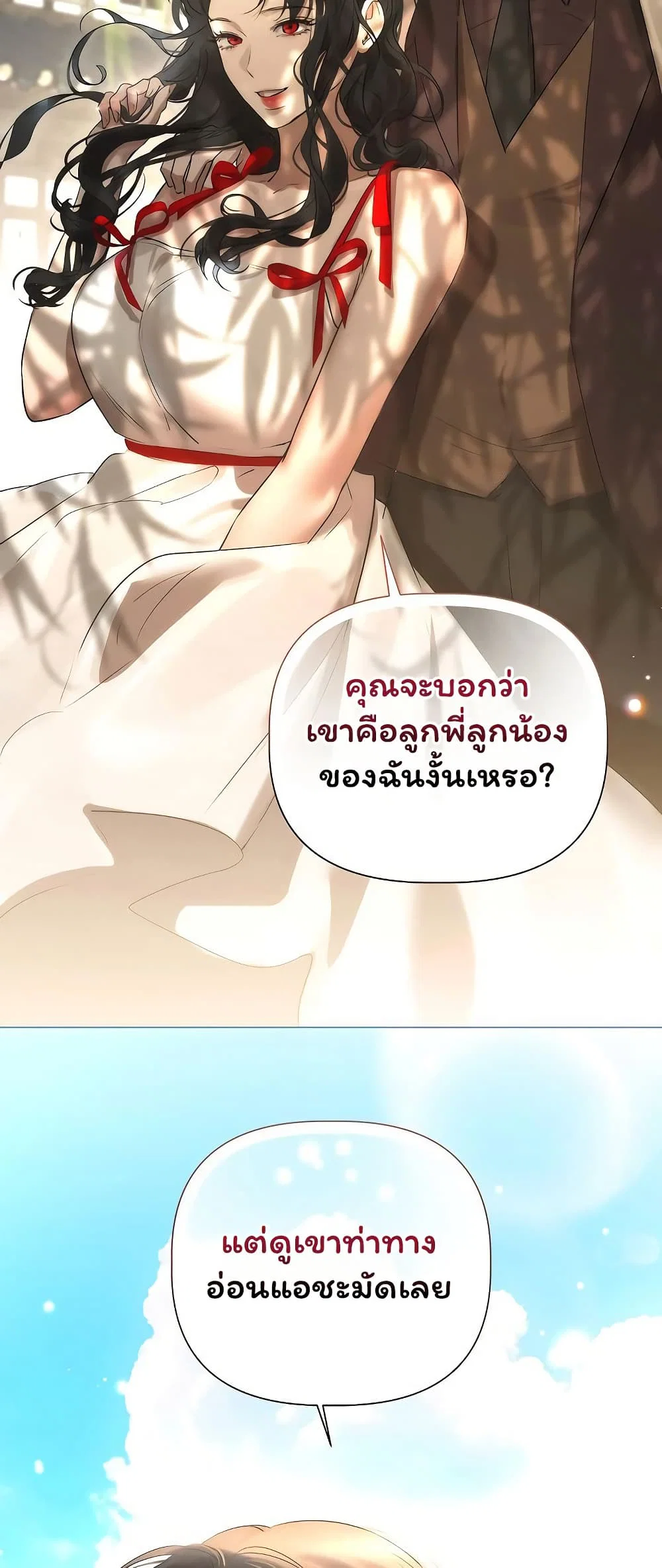 ทาสของบทกวี ตอนที่ 30 หน้า 13 - โดจินแปลไทย